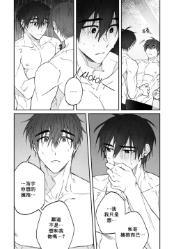 Page 17 of Do Yoon Kyu-hyuk Damn Hug Manga