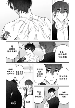 Page 50 of Do Yoon Kyu-hyuk Damn Hug Manga