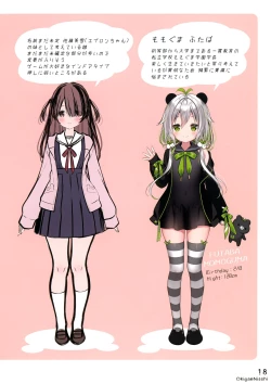 Page 14 of Okigae Nisshi