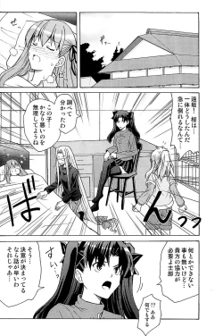 Page 19 of Heavens Failure Vol. EX2 Emiyake