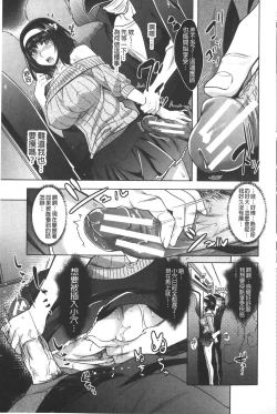 Page 105 of Eroge Kanojo - Erotic Game Girlfriend | 色情遊戲女友