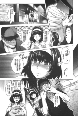 Page 115 of Eroge Kanojo - Erotic Game Girlfriend | 色情遊戲女友