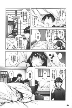 Page 126 of Eroge Kanojo - Erotic Game Girlfriend | 色情遊戲女友