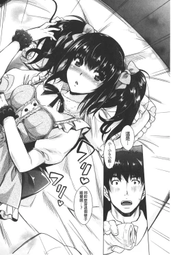 Page 128 of Eroge Kanojo - Erotic Game Girlfriend | 色情遊戲女友