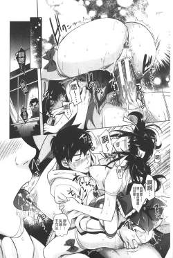 Page 174 of Eroge Kanojo - Erotic Game Girlfriend | 色情遊戲女友