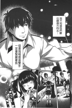 Page 187 of Eroge Kanojo - Erotic Game Girlfriend | 色情遊戲女友