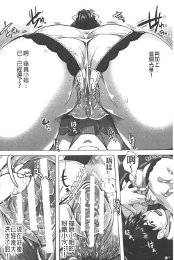 Page 18 of Eroge Kanojo - Erotic Game Girlfriend | 色情遊戲女友