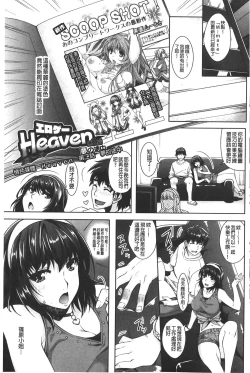 Page 33 of Eroge Kanojo - Erotic Game Girlfriend | 色情遊戲女友