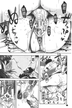 Page 54 of Eroge Kanojo - Erotic Game Girlfriend | 色情遊戲女友