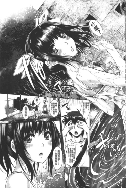 Page 69 of Eroge Kanojo - Erotic Game Girlfriend | 色情遊戲女友