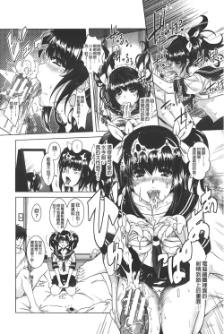 Page 82 of Eroge Kanojo - Erotic Game Girlfriend | 色情遊戲女友