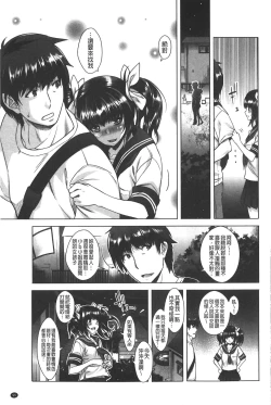 Page 95 of Eroge Kanojo - Erotic Game Girlfriend | 色情遊戲女友