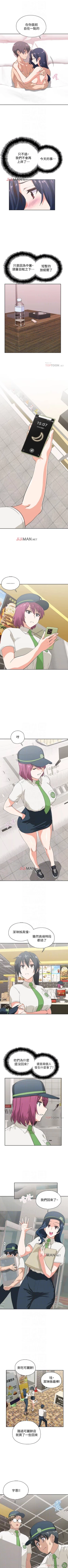 Page 106 of 【周四连载】梦幻速食店（作者：motgini&變態啪啪啪） 第1~34话