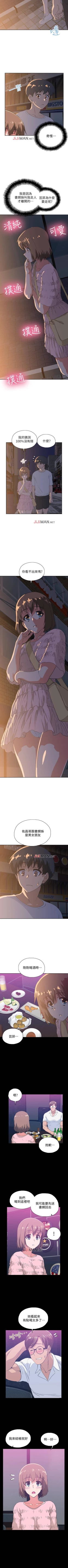 Page 116 of 【周四连载】梦幻速食店（作者：motgini&變態啪啪啪） 第1~34话