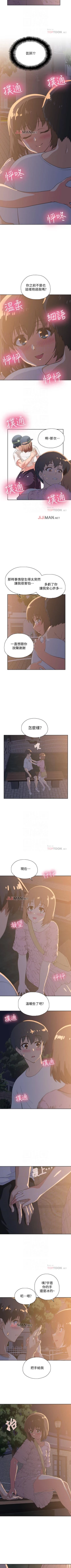 Page 119 of 【周四连载】梦幻速食店（作者：motgini&變態啪啪啪） 第1~34话