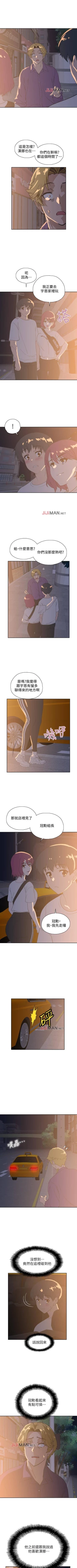 Page 130 of 【周四连载】梦幻速食店（作者：motgini&變態啪啪啪） 第1~34话