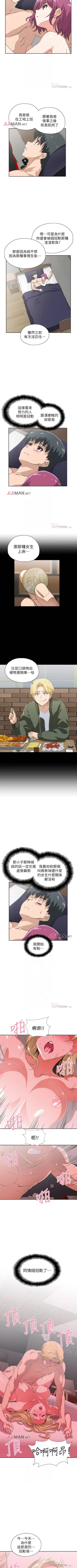 Page 153 of 【周四连载】梦幻速食店（作者：motgini&變態啪啪啪） 第1~34话