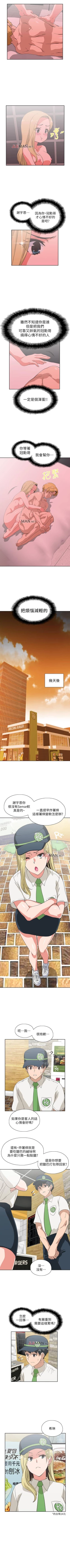 Page 156 of 【周四连载】梦幻速食店（作者：motgini&變態啪啪啪） 第1~34话