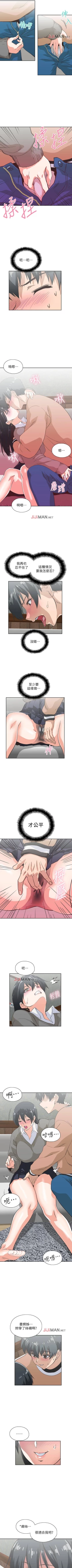 Page 167 of 【周四连载】梦幻速食店（作者：motgini&變態啪啪啪） 第1~34话