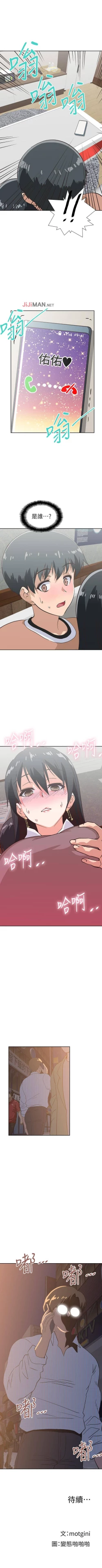 Page 170 of 【周四连载】梦幻速食店（作者：motgini&變態啪啪啪） 第1~34话