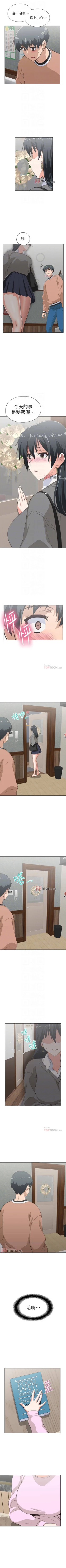 Page 173 of 【周四连载】梦幻速食店（作者：motgini&變態啪啪啪） 第1~34话