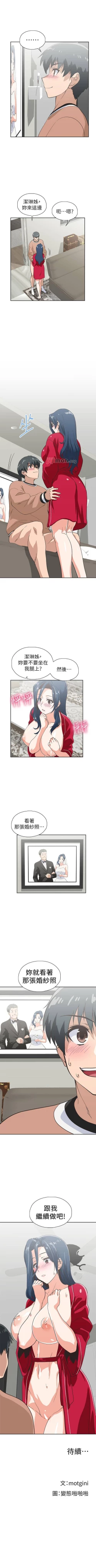 Page 199 of 【周四连载】梦幻速食店（作者：motgini&變態啪啪啪） 第1~34话