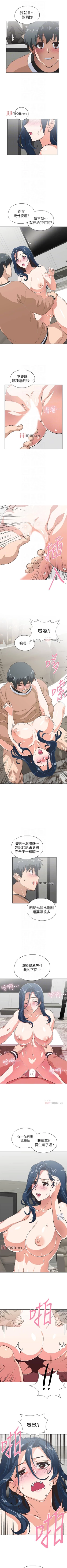 Page 202 of 【周四连载】梦幻速食店（作者：motgini&變態啪啪啪） 第1~34话