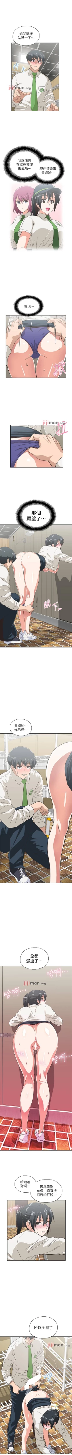 Page 219 of 【周四连载】梦幻速食店（作者：motgini&變態啪啪啪） 第1~34话