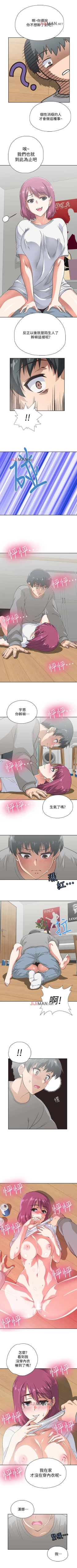 Page 22 of 【周四连载】梦幻速食店（作者：motgini&變態啪啪啪） 第1~34话