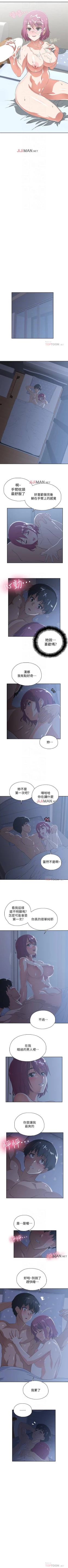 Page 32 of 【周四连载】梦幻速食店（作者：motgini&變態啪啪啪） 第1~34话