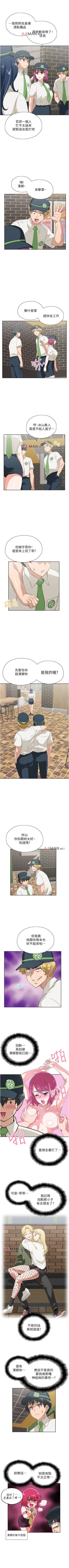 Page 53 of 【周四连载】梦幻速食店（作者：motgini&變態啪啪啪） 第1~34话