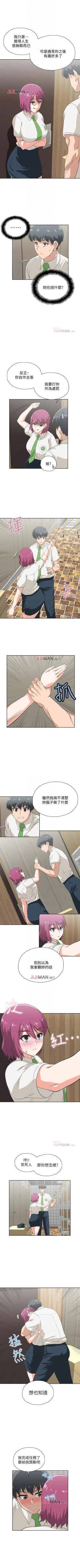 Page 64 of 【周四连载】梦幻速食店（作者：motgini&變態啪啪啪） 第1~34话