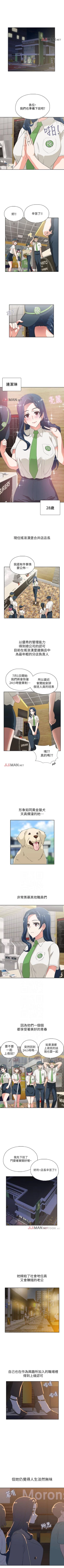 Page 67 of 【周四连载】梦幻速食店（作者：motgini&變態啪啪啪） 第1~34话