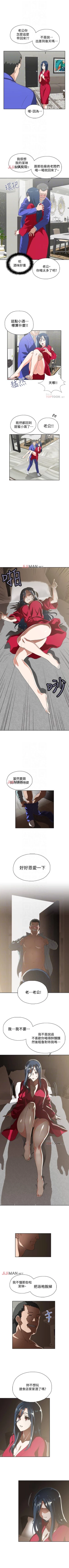 Page 70 of 【周四连载】梦幻速食店（作者：motgini&變態啪啪啪） 第1~34话