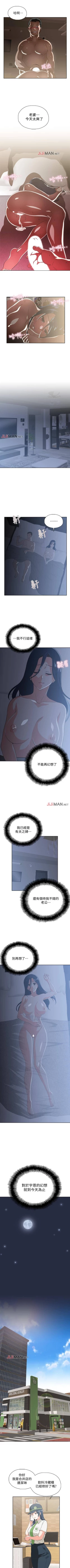 Page 77 of 【周四连载】梦幻速食店（作者：motgini&變態啪啪啪） 第1~34话