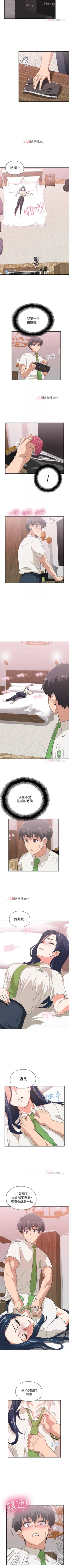 Page 81 of 【周四连载】梦幻速食店（作者：motgini&變態啪啪啪） 第1~34话