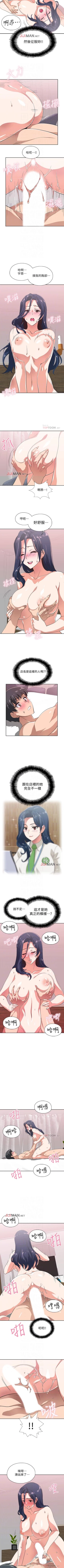 Page 94 of 【周四连载】梦幻速食店（作者：motgini&變態啪啪啪） 第1~34话