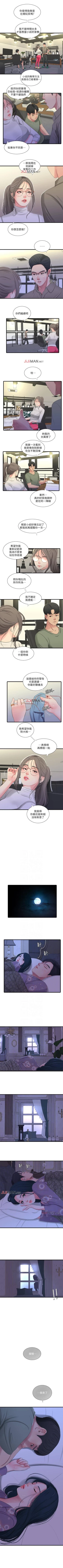 Page 153 of 【周四连载】亲家四姐妹（作者：愛摸） 第1~43话