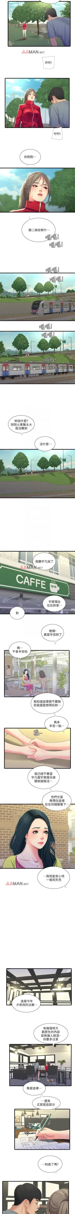 Page 182 of 【周四连载】亲家四姐妹（作者：愛摸） 第1~43话