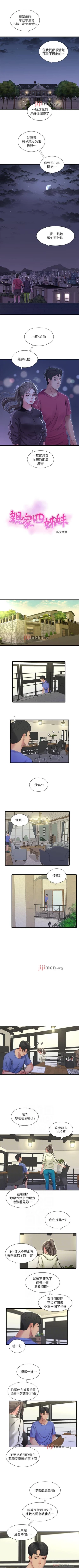 Page 199 of 【周四连载】亲家四姐妹（作者：愛摸） 第1~43话