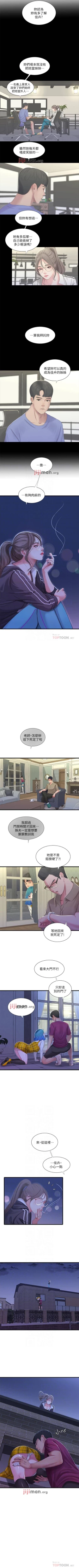 Page 211 of 【周四连载】亲家四姐妹（作者：愛摸） 第1~43话