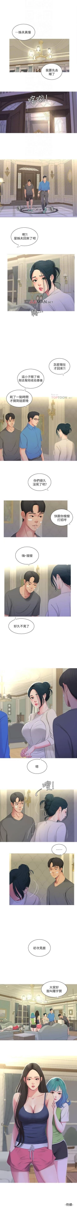 Page 68 of 【周四连载】亲家四姐妹（作者：愛摸） 第1~43话