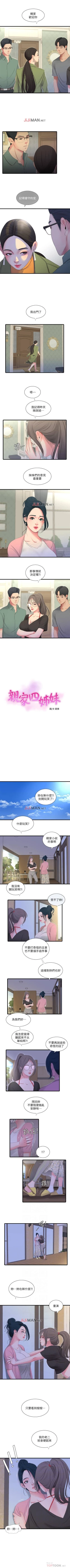 Page 79 of 【周四连载】亲家四姐妹（作者：愛摸） 第1~43话