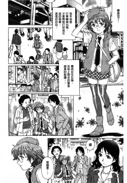 Page 131 of Yaminabe | 搞三捻四