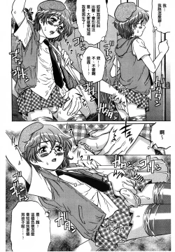 Page 133 of Yaminabe | 搞三捻四