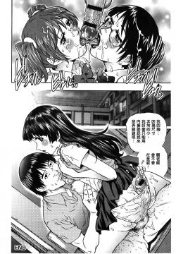 Page 159 of Yaminabe | 搞三捻四