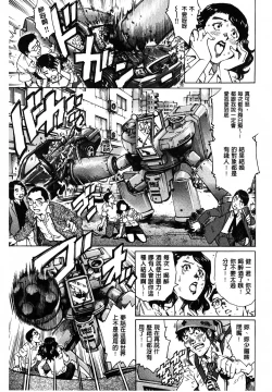 Page 176 of Yaminabe | 搞三捻四