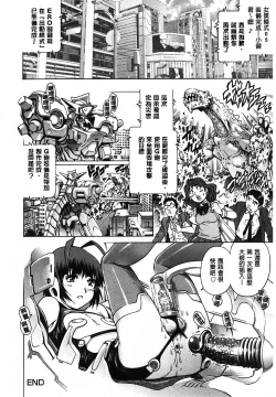 Page 191 of Yaminabe | 搞三捻四