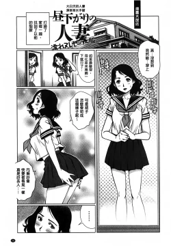 Page 192 of Yaminabe | 搞三捻四