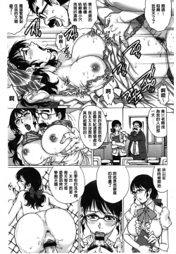 Page 30 of Yaminabe | 搞三捻四